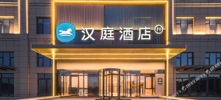 汉庭酒店(乌鲁木齐九鼎国际食品城东安路店)图片