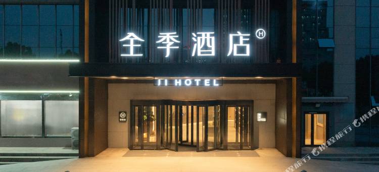 全季酒店(无锡惠山堰桥园区店)图片