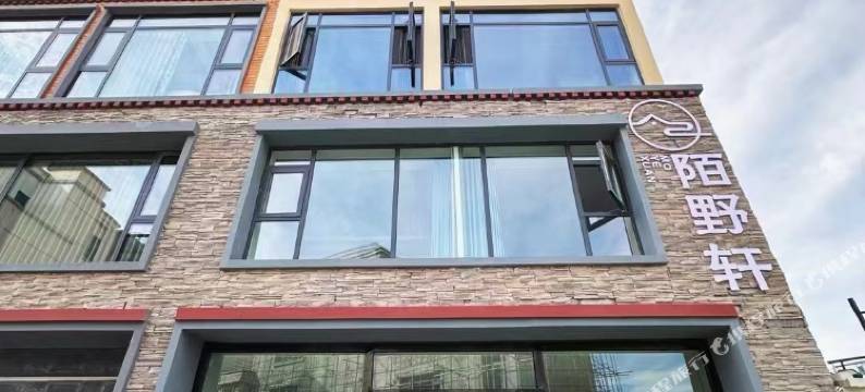 陌野轩民宿(文成公主剧场店)图片