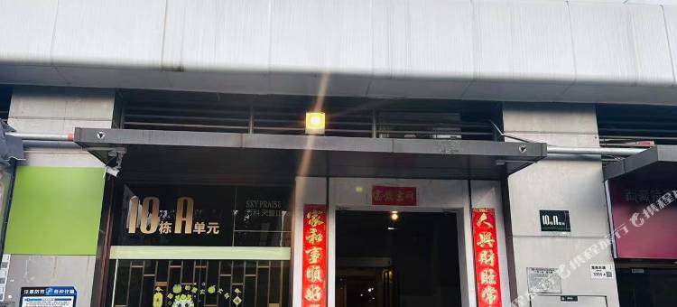 三只猫青年旅舍(深圳龙岗店)图片