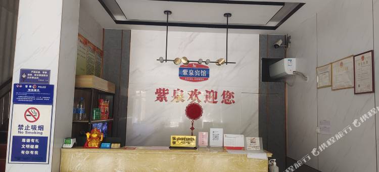 鸡泽紫泉快捷宾馆图片