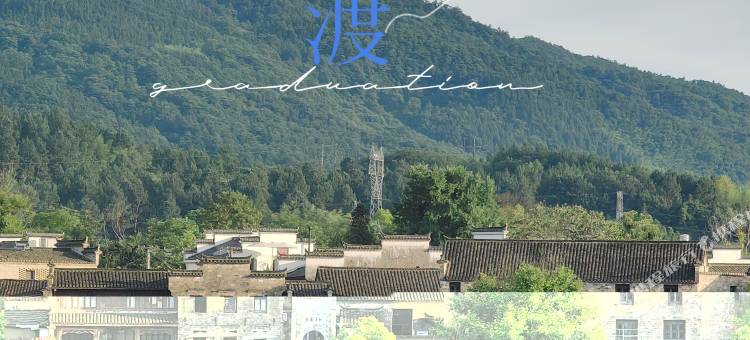 仙渡民宿(桃花潭店)图片