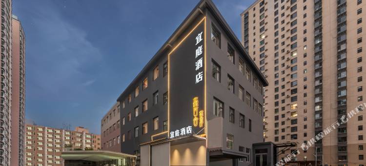 宜庭酒店(太原康宁街万马仕商贸城店)图片