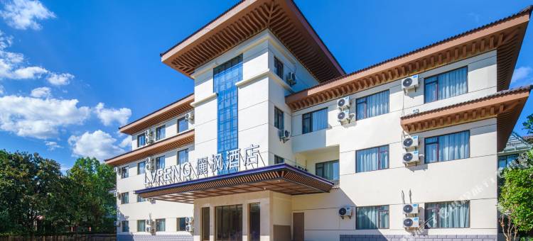 儷枫酒店(龙虎山景区店)图片