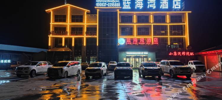 若尔盖蓝海湾酒店图片