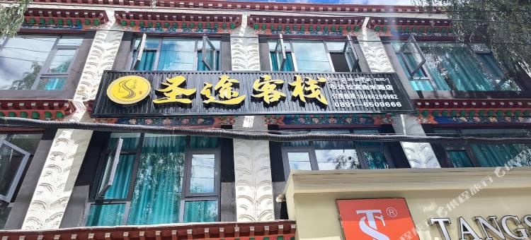 圣途客栈(布达拉宫二店)图片