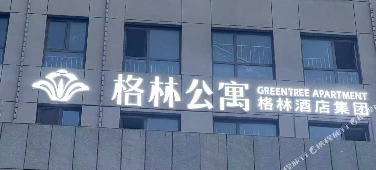 格林公寓(日照大学城店)图片