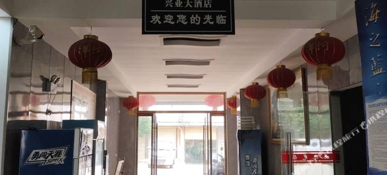 孝昌兴业大酒店图片