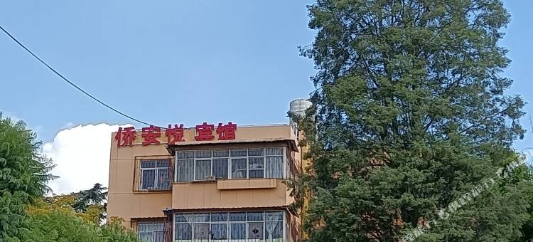 侨安悦精品宾馆(翠湖公园云大医院店)图片
