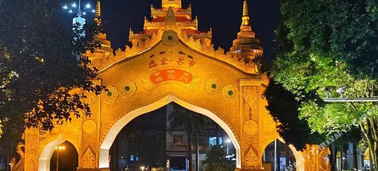 达柏酒店(芒市广场店)图片