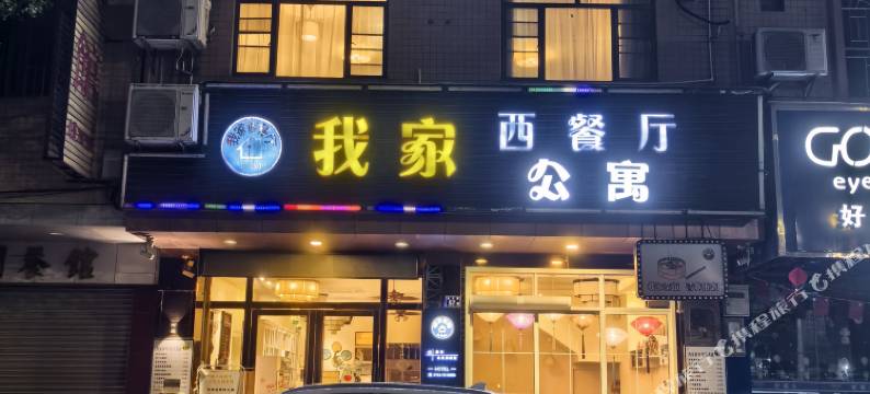 云上.四季如家(佰盛购物中心店)图片