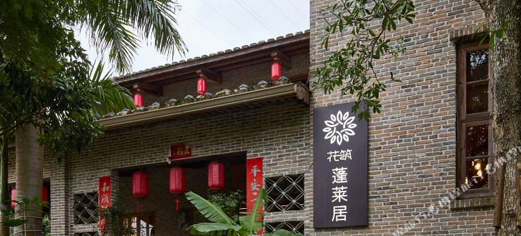 花筑·福州蓬莱居民宿图片