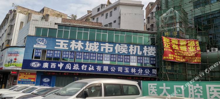 芳翠宾馆(玉林旅游汽车客运站东环小学店)图片
