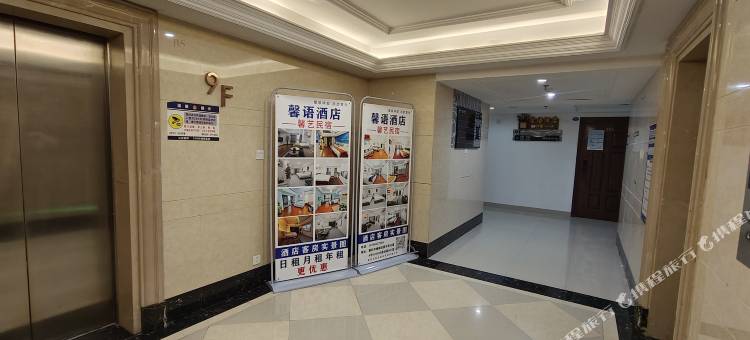 馨艺民宿(万达广场店)图片