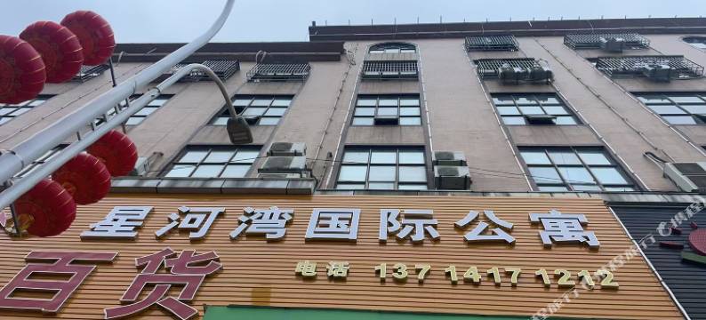 星河湾国际公寓图片