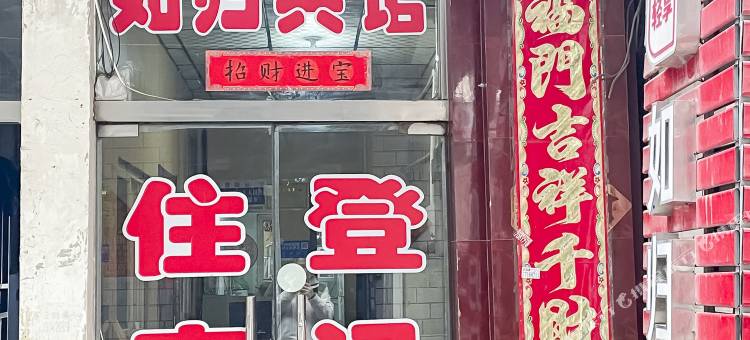 如归日租房(太原小马店)图片