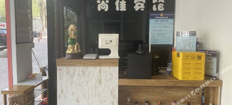 青岛尚佳宾馆图片