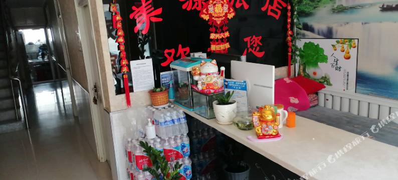 美源旅店图片