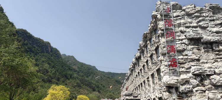 承德兴隆溶洞酒店图片