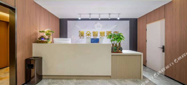 西安市高新区漫朵智慧酒店(丈八六路地铁站店)图片