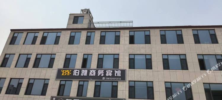 伯雅商务宾馆图片