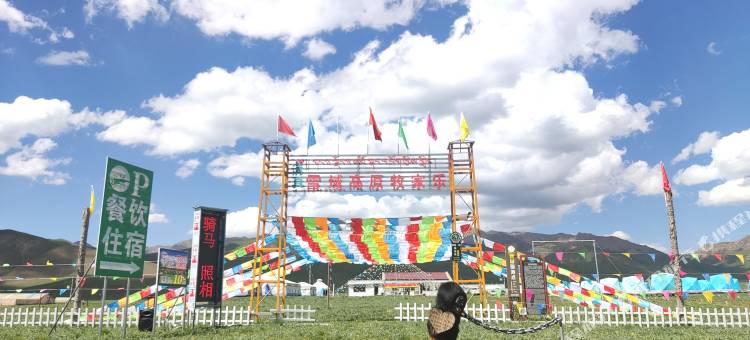 祁连雪域高原牧家乐民宿图片