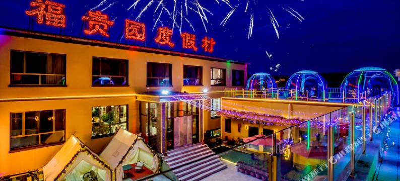 乌兰布统福贵园度假村图片