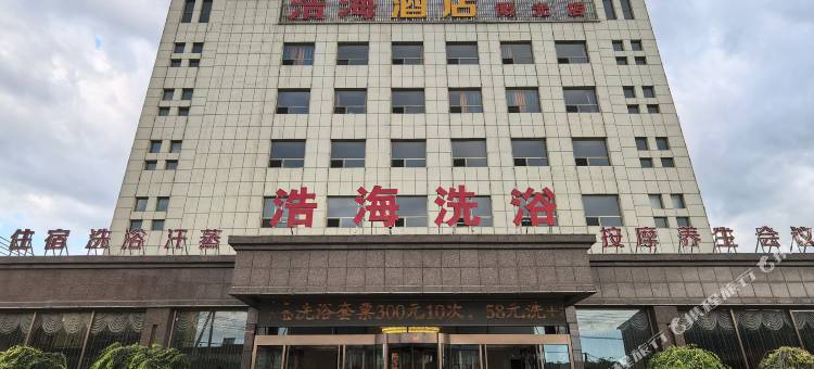 浩海酒店(阳光店)图片