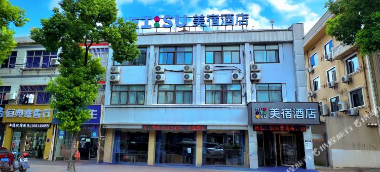 MEISU 美宿酒店(南京禄口机场店)图片