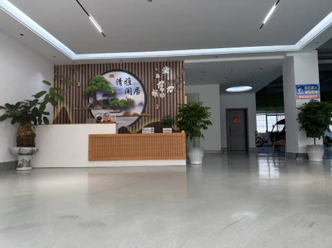 弥勒清雅闲居(湖泉生态园店)