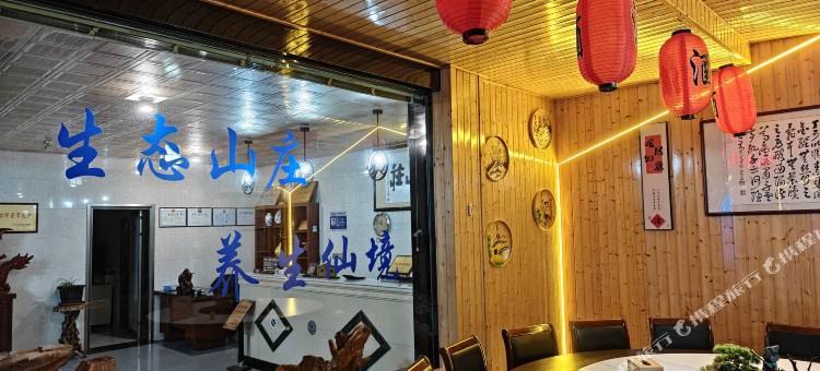 天柱山卧云山庄图片