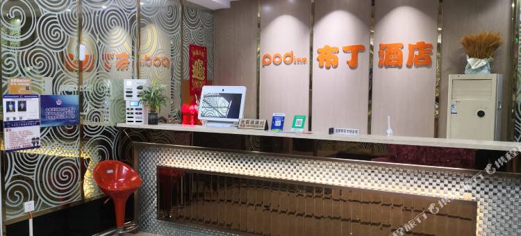 布丁酒店(三河燕灵路店)图片