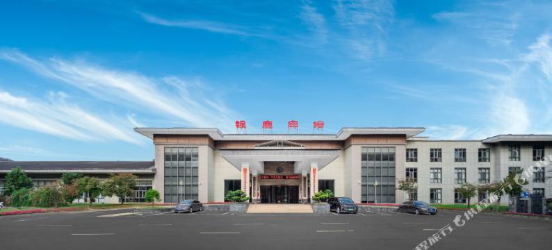 德兴银鹿宾馆图片