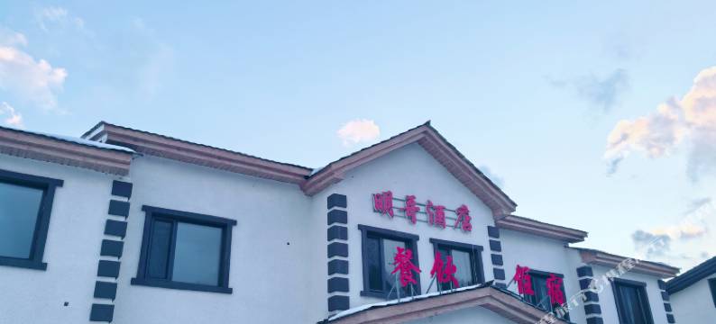 雪乡明哥酒店图片