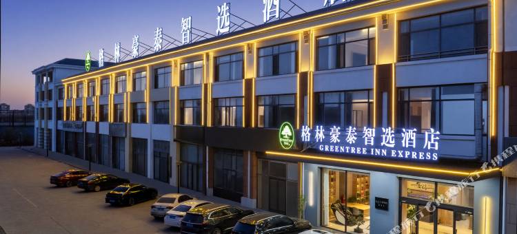格林豪泰智选酒店(滨州无棣北海大街店)图片