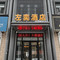 讷河左奕酒店