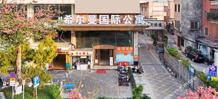 希尔曼国际公寓(龙江盈信广场店)图片