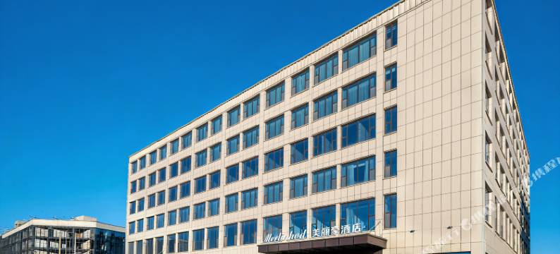 美丽豪酒店(兰州新区中川机场店)图片