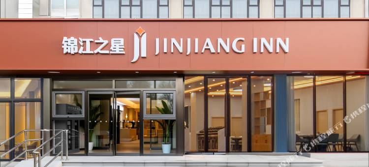 锦江之星酒店(北京南站新宫地铁站店)图片