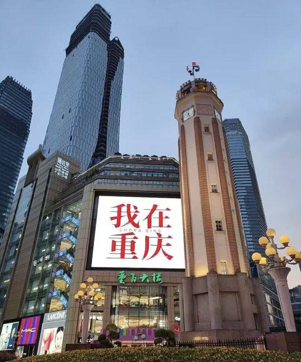重庆•江屿城丨Vista高空江景美宿(解放碑洪崖洞店)图片