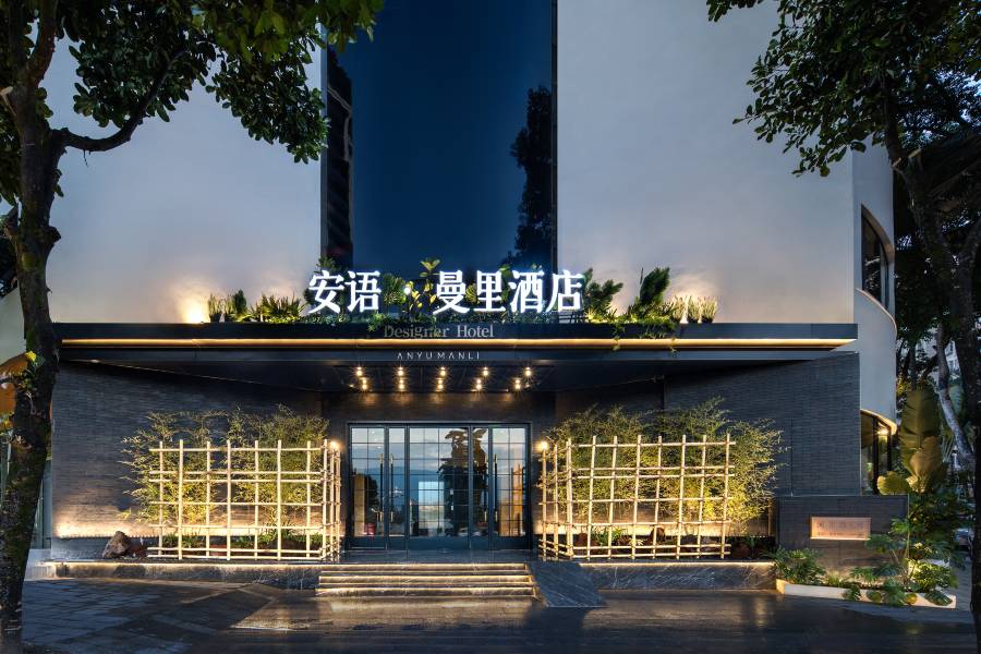 Designer Hotel︱安語·曼裏酒店(芒市廣場新玩廠店)