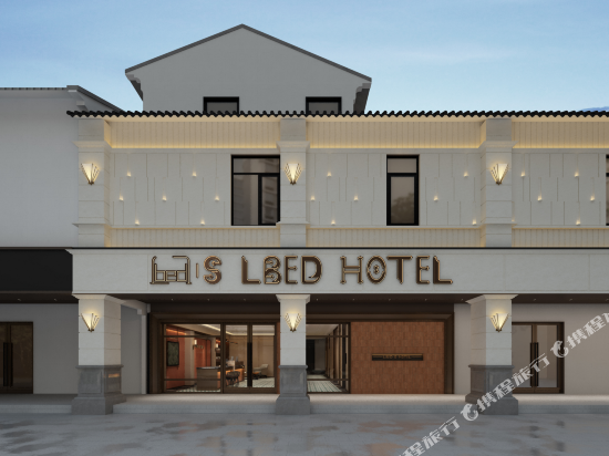 LBED S酒店(观前街七里山塘店)