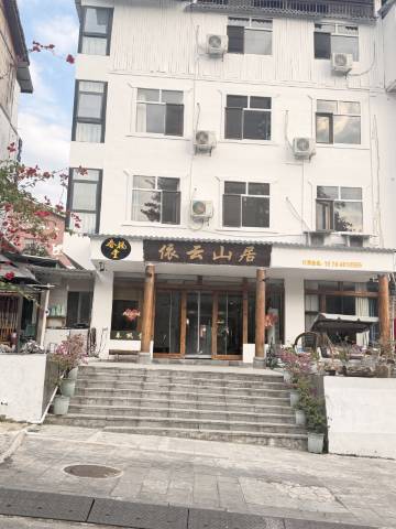 荔波依云山居民宿(小七孔东门店)