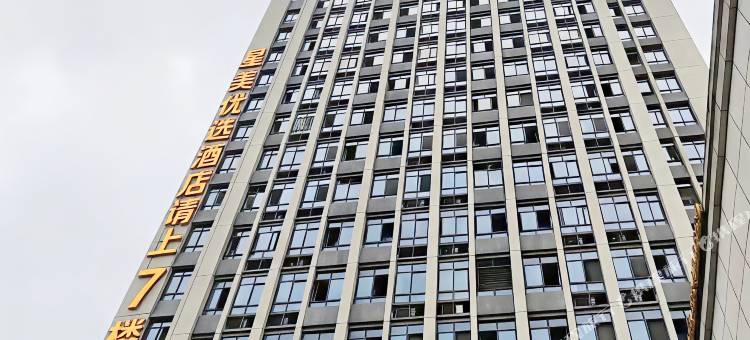 星美优选酒店(重庆西站店)图片
