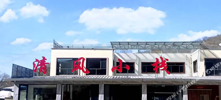 清风小栈(金山岭长城店)图片
