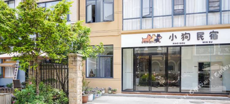 安顺小狗民宿(安顺高铁西站万象旅游城店)图片