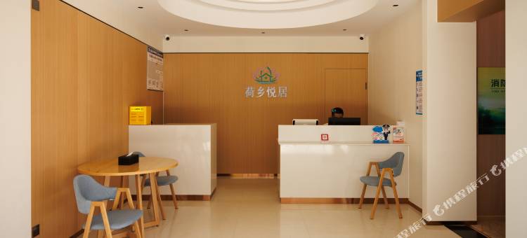 荷乡悦居酒店(新亚细亚购物中心店)图片