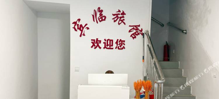宾临旅馆(光明路店)图片