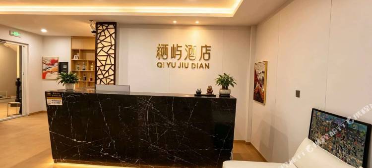 栖屿酒店(古塔夜市古塔公园店)图片