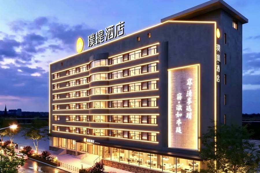 璞瑅酒店(中山廣場/人民路東港商務區)